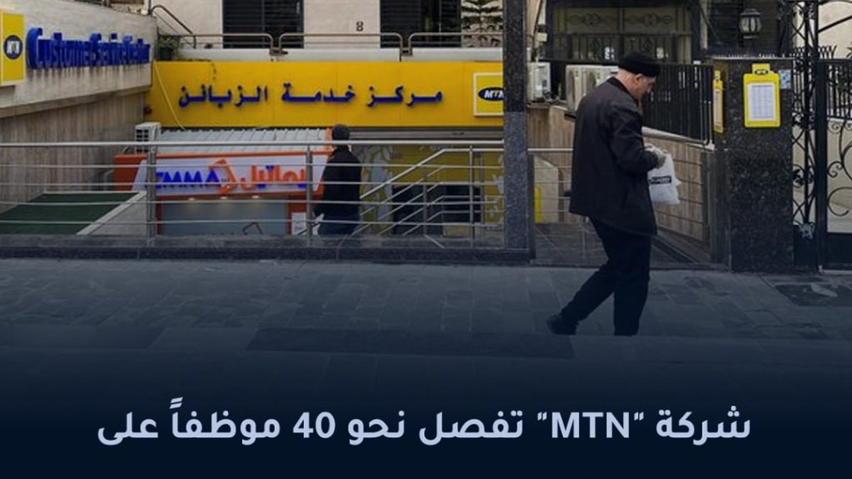 Telecom company service office facade with staff serving customers in Syria