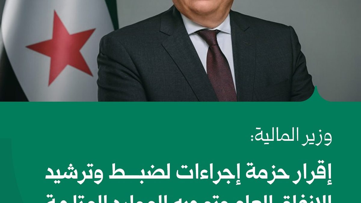 Screenshot of the Syrian finance minister's Facebook post on public spending austerity measures
