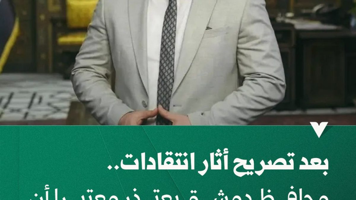 مبنى محافظة دمشق حيث أصدر المحافظ بيانه التوضيحي