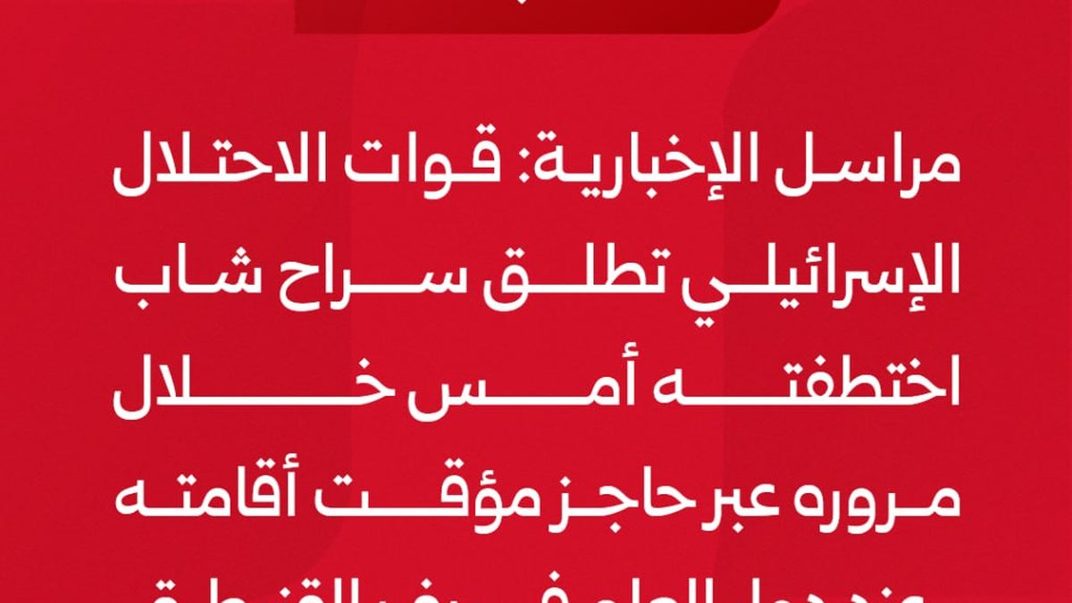 لقطة عامة لدوار العلم في ريف القنيطرة جنوب سوريا