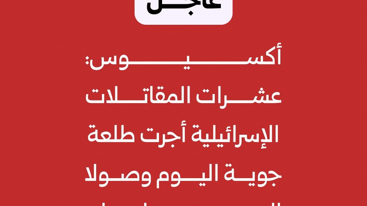خريطة توضح مسار طلعة جوية إسرائيلية فوق سوريا والعراق باتجاه حدود إيران