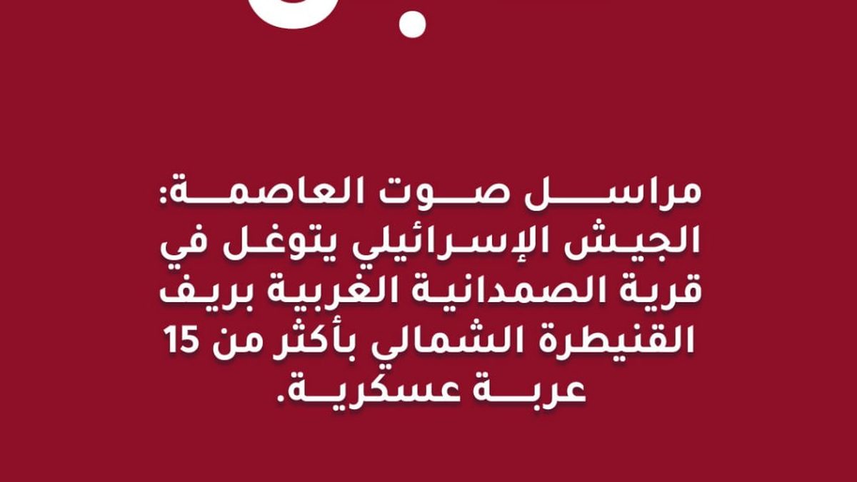 مركبات عسكرية متوغلة في منطقة ريفية قرب القنيطرة