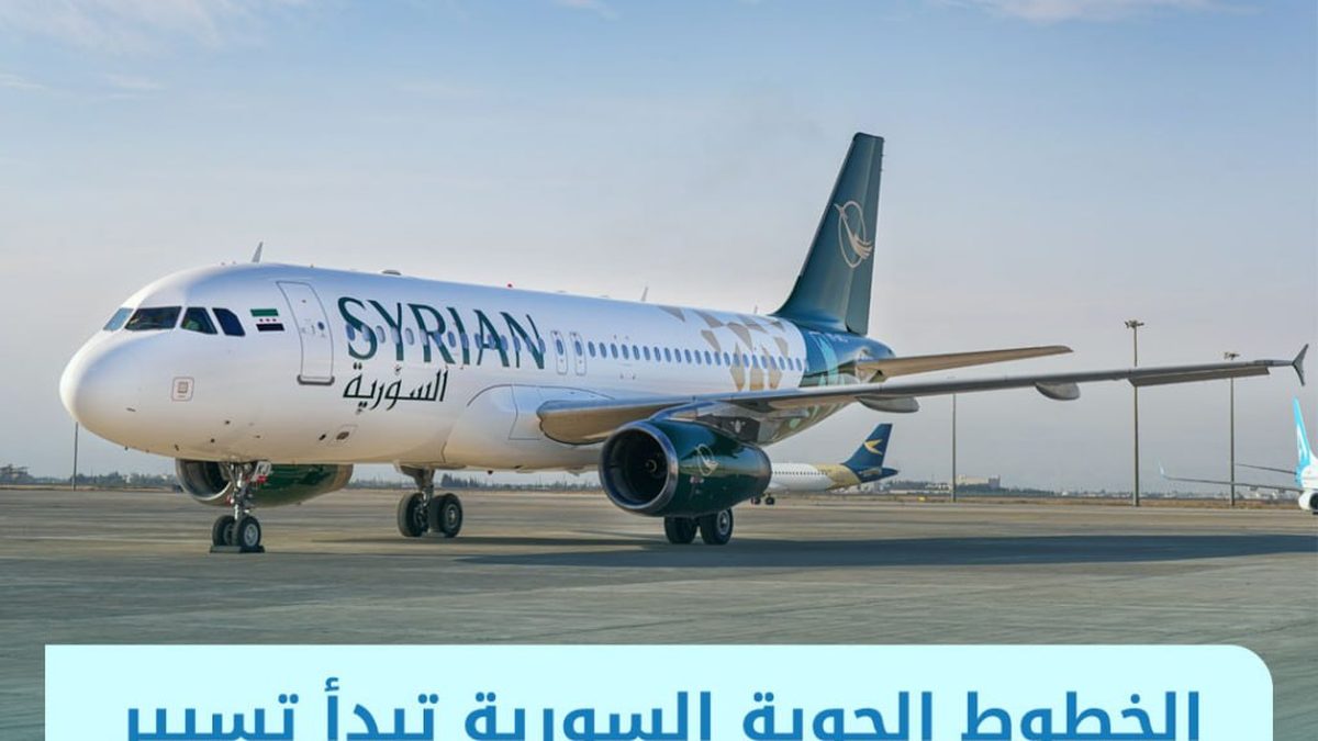 طائرة ركاب تابعة للخطوط الجوية السورية في مدرج مطار دمشق الدولي