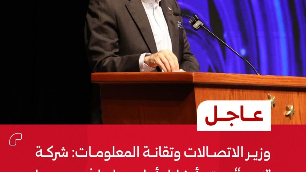 Syrian Minister of Communications Abdul Salam Haykal speaking at the SYNC'26 technology and entrepreneurship conference